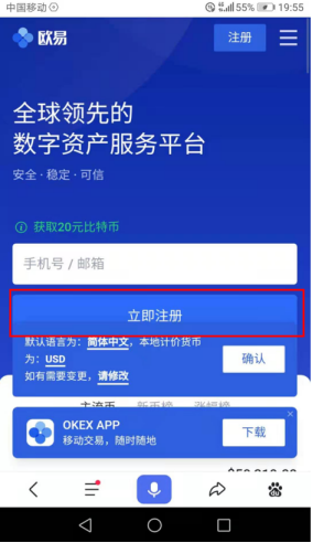 欧易app官方下载最新版-欧易ok最新版本v6.1.23安装包-第4张图片-欧易下载