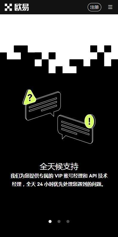 最大的比特币交易所是哪个?欧意OKX交易所5月最新下载v6.61-第1张图片-欧易下载