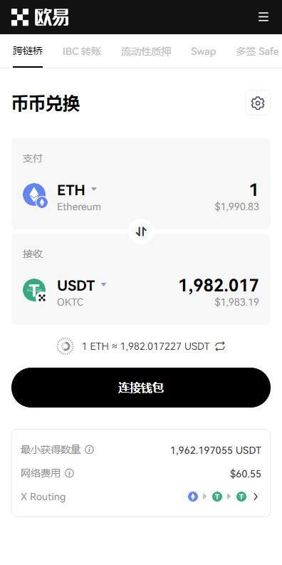 usdt钱包转账APP下载|usdt-trc20钱包快捷转账v6.1.9下载-第4张图片-欧易下载 usdt钱包转账APP下载|usdt-trc20钱包快捷转账v6.1.9下载-第4张图片-欧易下载