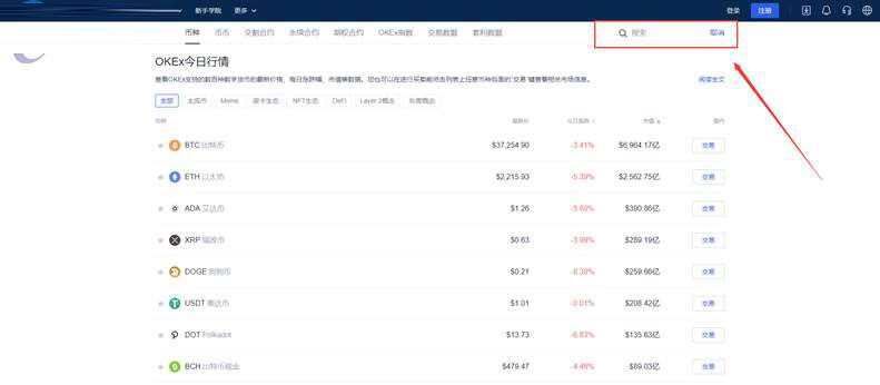 shib币官网版app下载_shib币交易所app下载v6.2.5-第4张图片-欧易下载