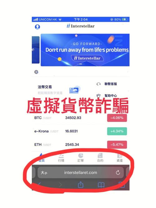 网络app交易骗局虚拟货币-第1张图片-欧易下载