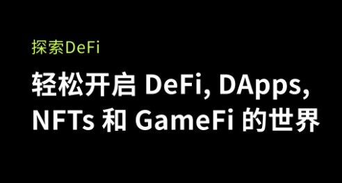 欧易交易所app下载apk_欧易交易所app安卓版下载v6.1.20-第2张图片-欧易下载