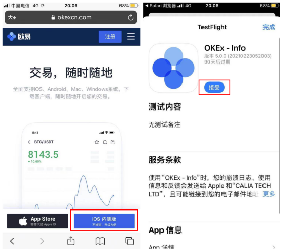 欧易ok下载_欧易ok下载苹果版(最新IOS安装教程)-第5张图片-欧易下载