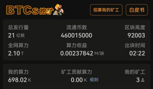 中本聪币预售价格（btcs上主网后值多少钱）-第2张图片-欧易下载