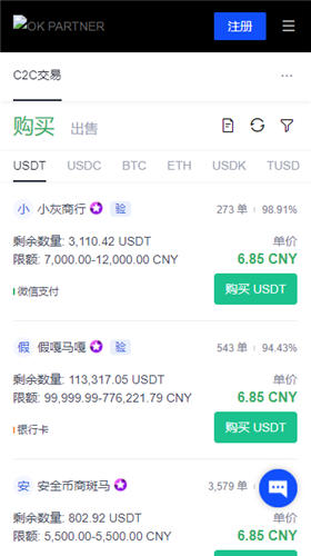 欧意交易平台官网_ok交易所注册版下载2023v6.022-第2张图片-欧易下载