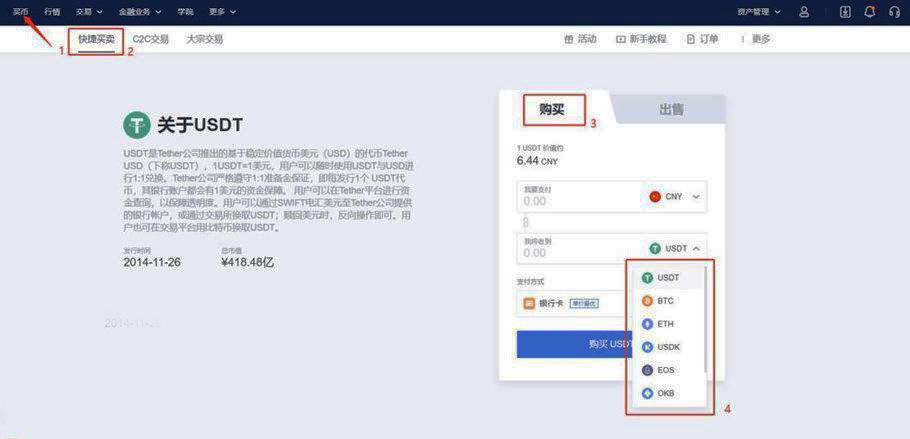 欧意最新安卓版本app下载 欧意 交易平台app安卓下载-第2张图片-欧易下载