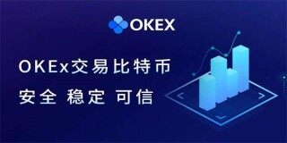 中本聪欧意易易交易平台最新下载 ok中本聪交易平台苹果版下载