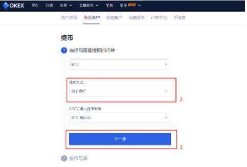欧易交易所安卓版注册平台 欧易交易所最新版安卓-第4张图片-欧易下载