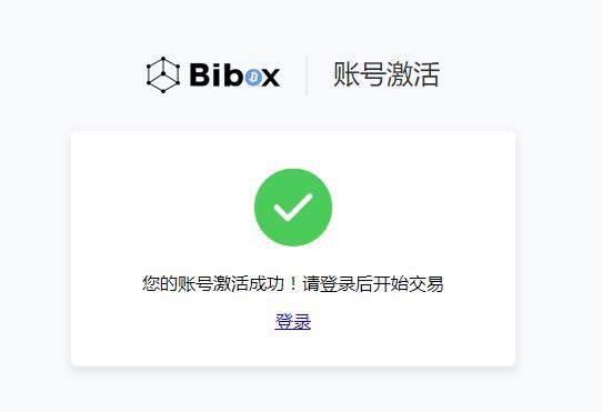 Bibox交易所怎么注册？Bibox交易平台账号注册及使用教程-第4张图片-欧易下载