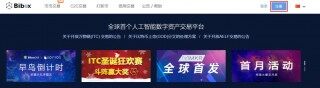 Bibo交易所怎么注册？Bibo交易平台账号注册及使用教程