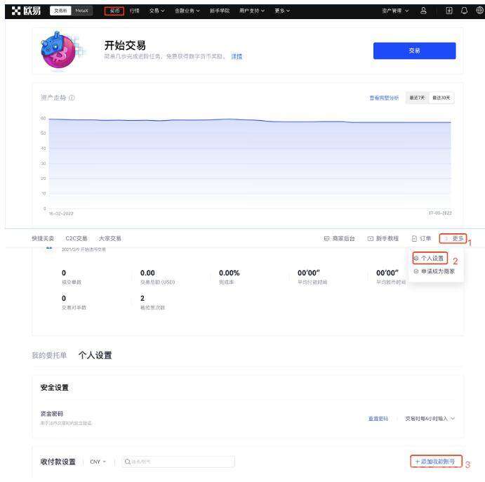 欧易交易所安卓版app 欧易交易所安卓版下载官网-第9张图片-欧易下载