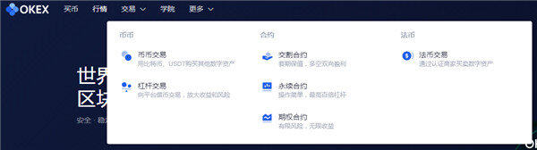 欧易交易所注册地址_欧易交易所app下载-第4张图片-欧易下载