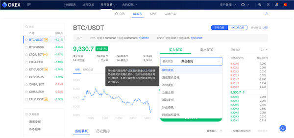 欧易交易所注册地址_欧易交易所app下载-第6张图片-欧易下载