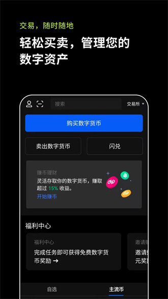 欧意okb官网入口 欧意okb官网在线登录地址-第5张图片-欧易下载
