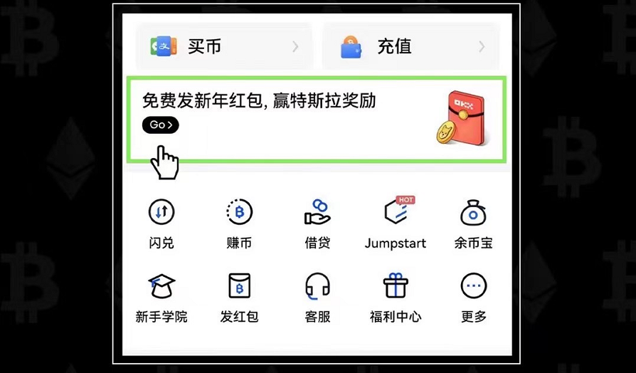 欧易网下载官方app_欧易交易平台官方下载正版v6.0.26-第1张图片-欧易下载