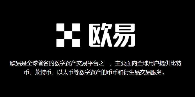 欧易比特币交易平台下载_ok比特币莱特币app下载v6.0.25-第2张图片-欧易下载