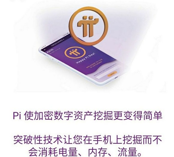 Pi币真的有价值吗？2022加密货币交易平台推荐-第1张图片-欧易下载