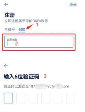 欧易交易所怎么注册,欧易交易所注册教程?-第7张图片-欧易下载