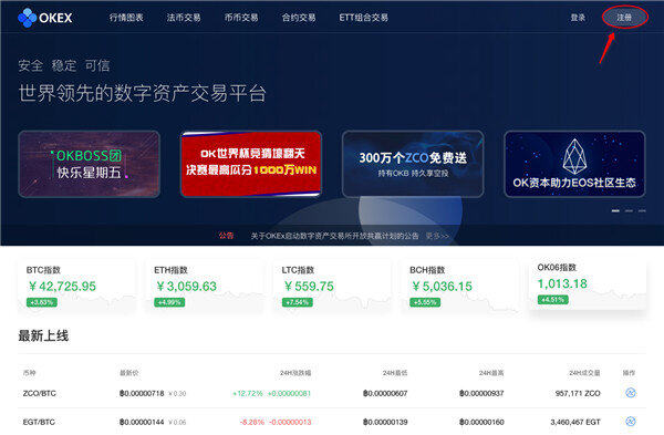 欧易交易所注册地址_欧易交易所app下载-第2张图片-欧易下载