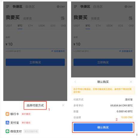 ok欧易_ok欧易官网_ok欧易下载v6.1.17-第2张图片-欧易下载