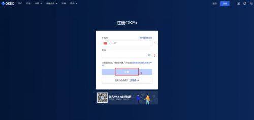 欧意易易官网注册地址流程-第5张图片-欧易下载