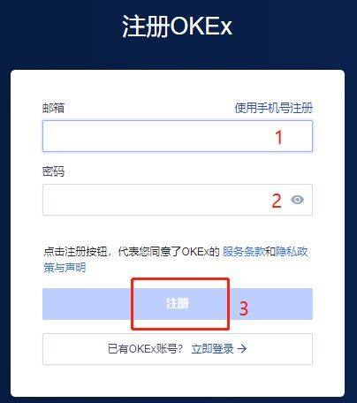 欧意易易官网注册地址流程-第7张图片-欧易下载