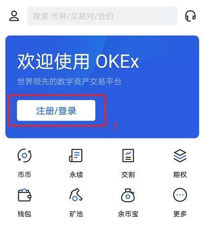 欧意易易官网注册地址流程-第11张图片-欧易下载