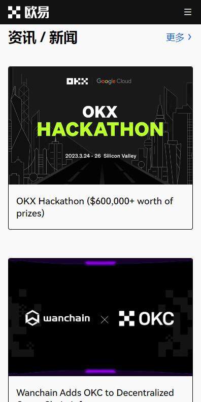 欧意APP合约交易所下载-欧意交易所永续合约v6.5.82023抢先下载-第3张图片-欧易下载