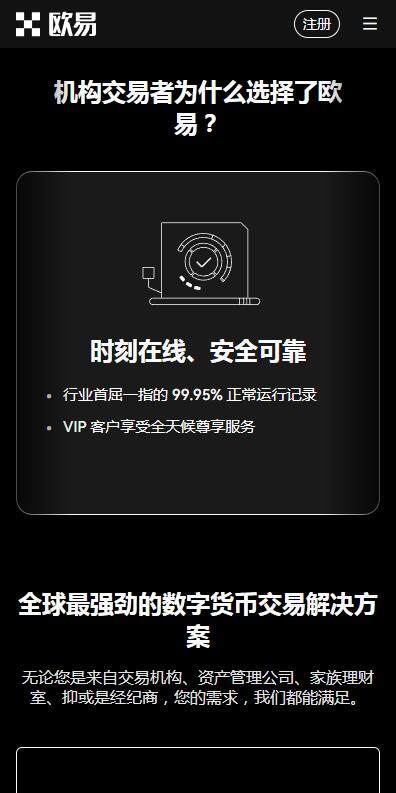 USDT钱包2023推荐欧意OK钱包-欧意usdt钱包最新版v6.0.9下载地址-第1张图片-欧易下载