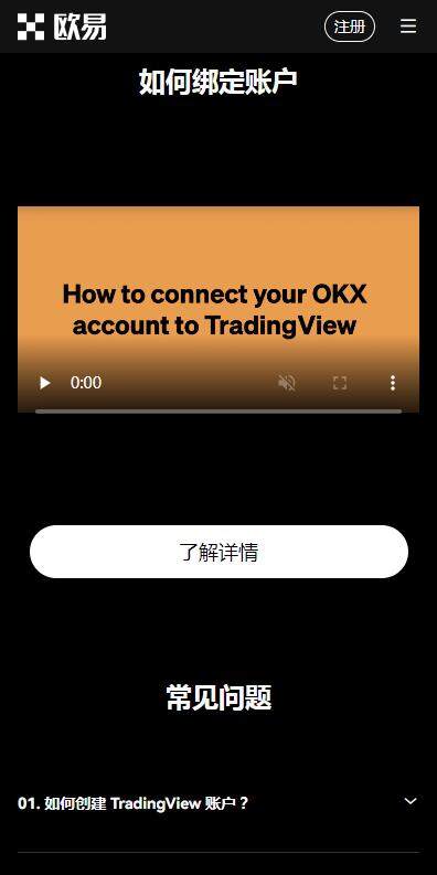 欧意app在线免费下载-欧亿apk免费版v6.0.9最新下载-第2张图片-欧易下载