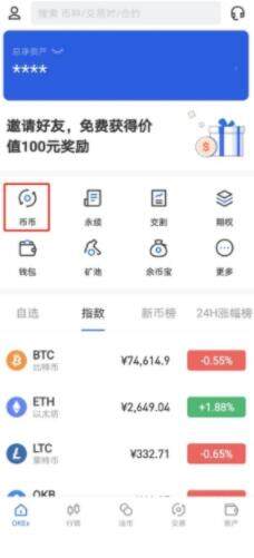 meme币交易所注册平台 meme币最新版官方下载-第2张图片-欧易下载