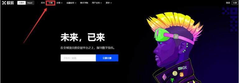 meme币app交易所免登录版下载_meme币app 免费领币版v6.0.26-第2张图片-欧易下载
