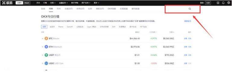 meme币app交易所免登录版下载_meme币app 免费领币版v6.0.26-第3张图片-欧易下载