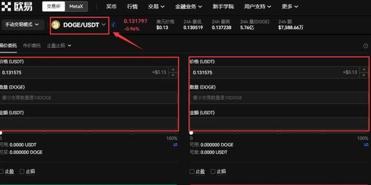 meme币app交易所免登录版下载_meme币app 免费领币版v6.0.26-第5张图片-欧易下载