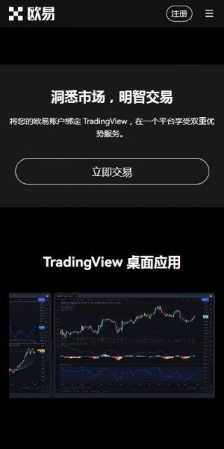 欧意易app在线免费下载-欧亿apk免费版v6.0.9最新下载