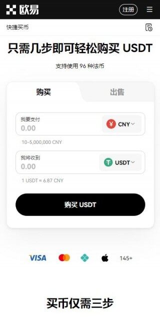 欧意易OTC交易软件6月内部版下载-欧艺平台OTCv3.4.8官网下载