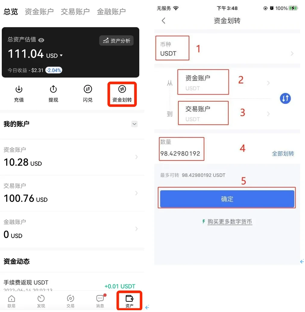 交易所app下载v6.21_欧意交易所app官方下载-第2张图片-欧易下载
