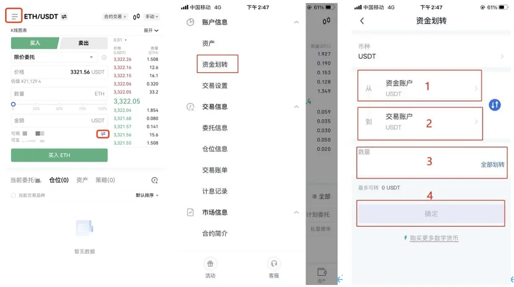 交易所app下载v6.21_欧意交易所app官方下载-第3张图片-欧易下载