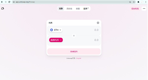 uniswap交易所官网(app下载)