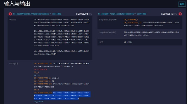 从铭文到智能合约 比特币生态技术演进全剖析-第4张图片-欧易下载