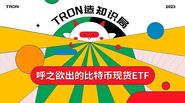 比特币现货ETF能不能通过？比特币还会不会涨？-第1张图片-欧易下载