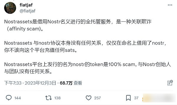Fair Mint在即 Nostr Assets再现存款故障 平台成色还有多少？-第1张图片-欧易下载