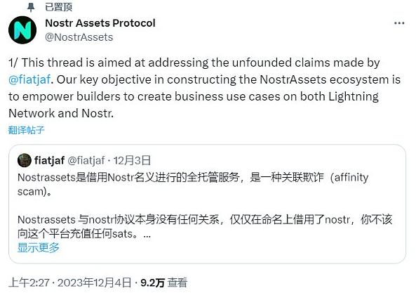 Fair Mint在即 Nostr Assets再现存款故障 平台成色还有多少？-第2张图片-欧易下载