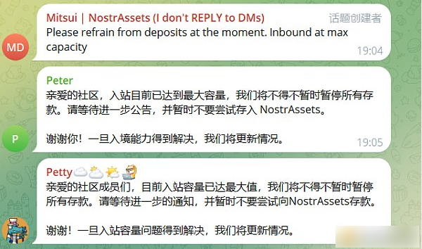 Fair Mint在即 Nostr Assets再现存款故障 平台成色还有多少？-第3张图片-欧易下载