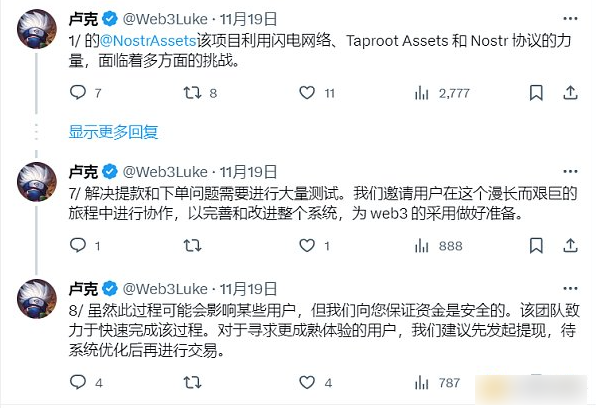 Fair Mint在即 Nostr Assets再现存款故障 平台成色还有多少？-第4张图片-欧易下载