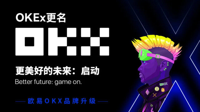 欧意交易所app官方下载 欧意app最新安卓版v6.33.0-第1张图片-欧易下载