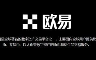 欧意易交易所app下载 欧意易app最新版V6.21.0