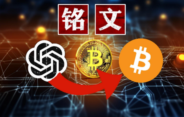 铭文正在推高比特币费用，但这可能对网络有利-第1张图片-欧易下载