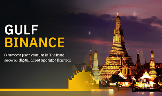 binance推出泰国交易所-第1张图片-欧易下载