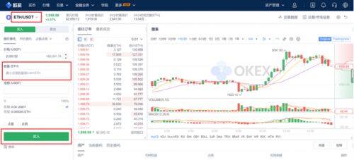 如何购买以太坊？欧易购买以太坊全流程图解-第10张图片-欧易下载